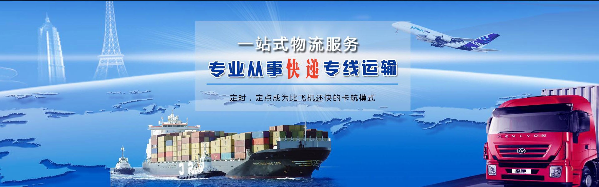浦江到加拿大物流公司-浦江至加拿大物流专线-浦江空运到加拿大-优时通物流有限公司