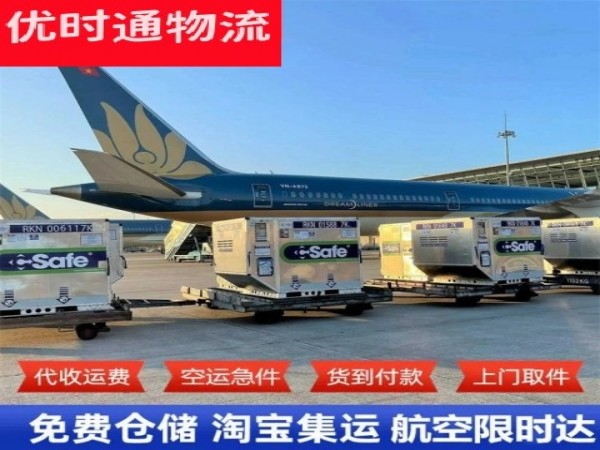 浦江到加拿大空运加急专线